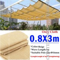 Customize Beige Color escopic Wave Sun Shade Net Courtyard Pavilion Sun-Proof Cloth HDPE Balcony Terrace Sunshade Nets