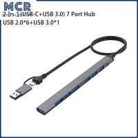 ดองเกิลตัวแปลงแบบหลายพอร์ต4 In 1/7 In 1 USB C พร้อมสายอะแดปเตอร์ข้อมูลบาง5Gbps ฮับ USB USB ความเร็วสูงสำหรับเครื่องพิมพ์แล็ปท็อป