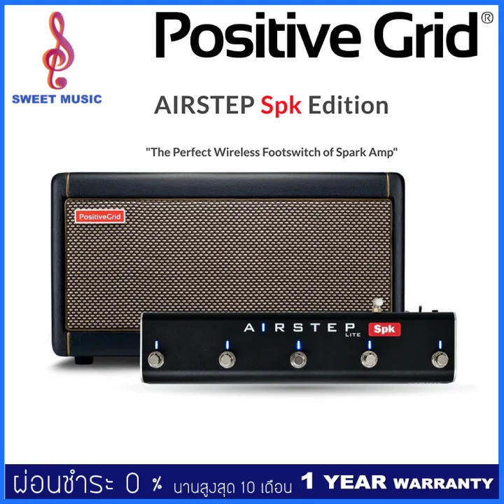 XSONIC Airstep SPK Edition ฟุตสวิตซ์สำหรับ Positive Grid Spark Lazada