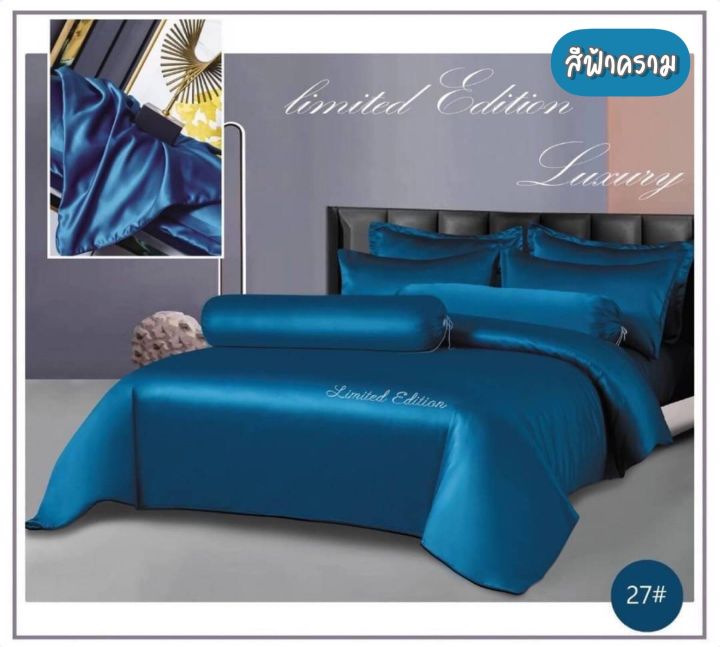 notting-008815-ชุดผ้าปูที่นอนผ้าซาติน-6-5-3-5-ฟุต-5-ชิ้น-พร้อมผ้านวมหนา-6-ฟุต-สีพื้น-สวยสด-งดงาม-วินเทจ