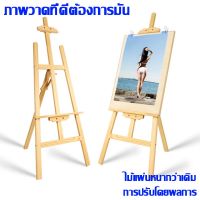 สูง 150 cm ขาตั้งรูป,ขาตั้งวาดรูป,ขาตั้งรูปภาพ,ขาตั้งวาดภาพ,ขาตั้งป้ายโปสเตอร์,picture easel,sign stand,Poster stand