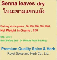 #Senna Leaf dry, ใบมะขามแขกแห้ง  200  grams