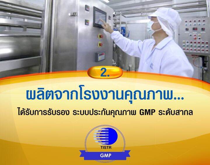 น้ำมันปลา-น้ำมันปลากิฟฟารีน-fish-oil-giffarine