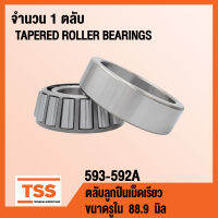 593/592A ตลับลูกปืนเม็ดเรียว ( TAPERED ROLLER BEARINGS 593 / 592A ) สำหรับเพลา 88.9 มิล 593/592 A