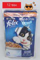 FELIX ADULT Salmon Pouch เฟลิกซ์ อาหารแมวโต ปลาแซลมอนในเยลลี่ 70 กรัม (12ถุง)