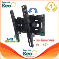 Eco V-35 ขาแขวนทีวี LCD,LED TV 14 - 42 ปรับก้ม-เงยหน้าจอได้ (เฉพาะทีวีรุ่นที่มีรูยึดขาแขวนไม่เกิน 20 x 20 ซม.เท่านั้น)