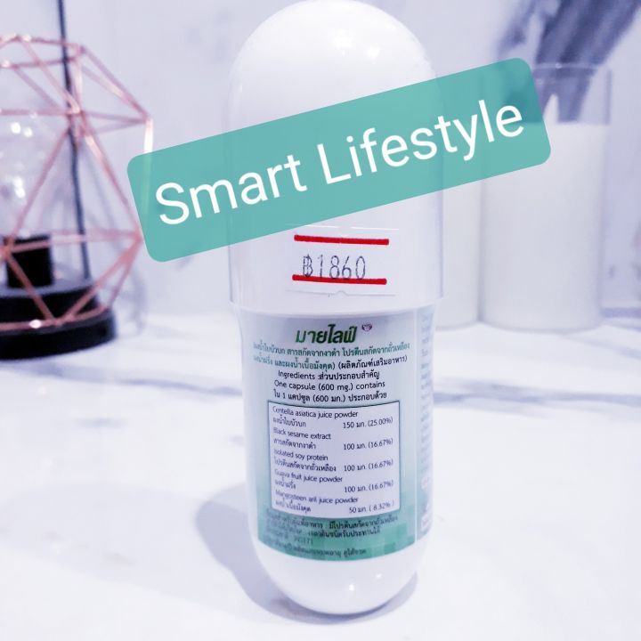 mylife-100-มายไลฟ์-100-แพ็ค-3-ขวด-60-แคปซูล-ขวด-ผลิตภัณฑ์เสริมอาหาร-bim-100-ภูมิสมดุล-สารสกัดจากมังคุด-exp-2026