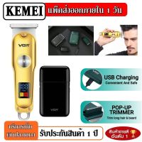 Kemei  บ้านตัดผม Reciprocating เครื่องตัดผมผู้ชายไฟฟ้าแบบพกพา, แกะสลักใหม่ไฟฟ้าผลักดันจอแสดงผล LED สมาร์ท