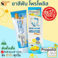 ยาสีฟัน โพรโพลิซ เดนเต้ propoliz dente  ยาสีฟันโพรโพลิซจากธรรมชาติ สารสกัดสแตนดาร์ดไดซ์โพรโพลิส  natural toothpaste 100 g