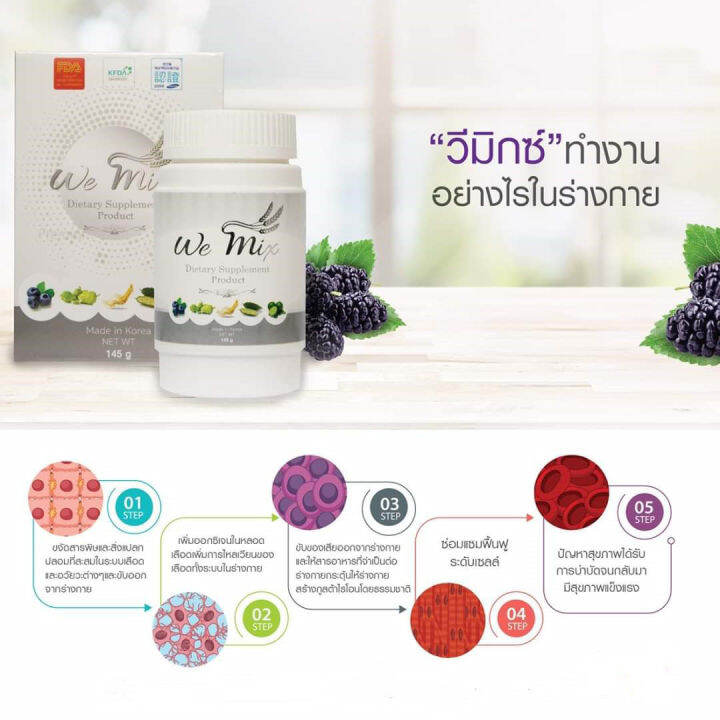 wemix-immune-boosting-food-160g-วีมิกซ์อาหารเสริมสร้างภูมิ-160กรัม1ก-ป