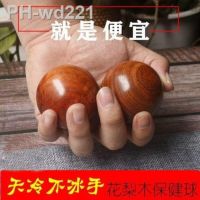 Rosewood solid wood health care ball handball playing rehabilitation ball for middle-aged and elderly solid wood dribble ball