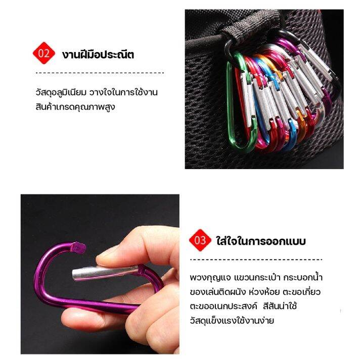 ตะขอพวงกุญแจ-ห่วงพวกกุญแจ-ตะขออลูมิเนียม-carabiner-paveta