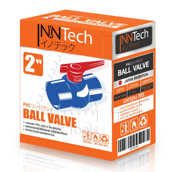 inntech-pvc-บอลวาล์ว-หัวบอลวาล์วต่อท่อน้ำ-pvc-ball-valve-รุ่น-bv-855-int-ขนาดหัว-2-นิ้ว-ชนิดสวม-ท่อน้ำ-ข้อต่อท่อน้ำ-ใช้ได้ทั้งงานอุตสาหกรรม-และเกษตรกรรม