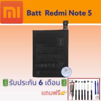 แบต Redmi Note5 , แบตเรดมี่ Note5,  อึด ทน นาน แถมฟรีชุดไขควง+กาว สินค้าพร้อมจัดส่ง จัดส่งทุกวัน✅