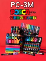 ปากกามาร์กเกอร์มาร์เกอร์แบบถาวรปากกาสีเพนท์กราฟิตี้อะคริลิค Posca แบบ PC-3M สำหรับพลาสติกแก้วเซรามิกโลหะหิน