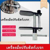 Auto Disc Brake Pad Mount Caliper Piston Compressor Press Separator Separator Tool อะไหล่ซ่อมลูกสูบอัตโนมัติ