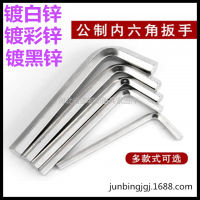 Minhao Hex Key ประแจหกเหลี่ยมรูปตัว L กุญแจ Hex หัวแบนจักรยานเด็กการกระจายประแจหกเหลี่ยม