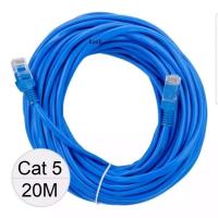 Cable Lan CAT5E 20m สายแลน เข้าหัวสำเร็จรูป 20เมตร (สีน้ำเงิน)