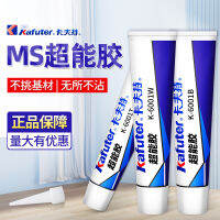 ?HOT ITEM ? Kafuter 6001 Waterproof Insulation Sealed High Temperature Resistant Pvc Silicon Sealant Universal Ms Modified Silane Sealant XY