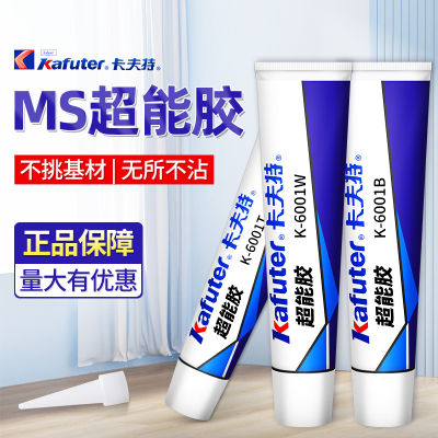 👉HOT ITEM 👈 Kafuter 6001 Waterproof Insulation Sealed High Temperature Resistant Pvc Silicon Sealant Universal Ms Modified Silane Sealant XY