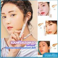 Reviln รองพื้นไฮกลอส ปากกาคอนซีลเลอร์ รองพื้นแบบน้ำ แต่งหน้านู้ดไม่หลุดง่าย Liquid foundation