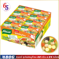 ซุปรสหมูก้อน คนอร์ 20 กรัม x 24 กล่อง Knorr Soup Cube Pork Flavor