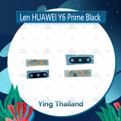 เลนกล้อง Huawei Huawei Y6prime/Y6 2018/ATU-L42  อะไหล่เลนกล้อง กระจกเลนส์กล้อง กระจกกล้องหลัง Camera Lens (ได้1ชิ้นค่ะ) อะไหล่มือถือ คุณภาพดี Ying Thailand