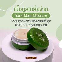 ครีมกันแดด นิวสกิน NEW SKIN Sunscreen cream SPF50PA+++ ติดทน ผิวไม่ดรอป (1แถม1)