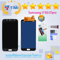 ชุดหน้าจอ Samsung J730/J7pro TFT แถมฟิล์มพร้อมชุดไขควง