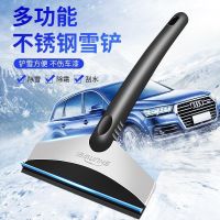 [COD] Snow removal shovel car supplies snow scraper defrost tool does hurt the glass deicing scraping frost