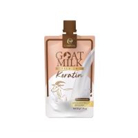 ? 1 แถม 1 (50g.) Carista Goat Milk Keratin เคราตินสูตรนมแพะ แบบซอง [ ความสวยและความงาม ]