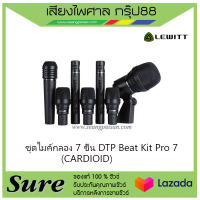 ชุดไมค์กลอง 7 ชิ้น DTP Beat Kit Pro 7 (CARDIOID) สินค้าพร้อมส่ง