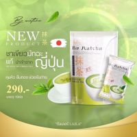 Be Matcha ชาเขียวมัทฉะแท้ 100% ขนาด 150g