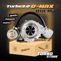 เทอร์โบ Turbo รุ่น3.0 ปาก46 ใบหน้า6 ถึกทนกว่ารุ่นธรรมดา