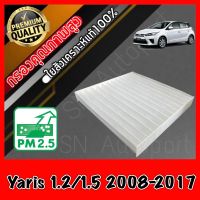 *ต้องการรูปAหรือBโปรดระบุในแชท* ฟิลเตอร์แอร์ กรองแอร์ A/C filter โตโยต้า ยาริส Toyota Yaris 1.2 / 1.5 ปี2008-2017 ยารีส