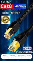 สายแลน LAN CAT8 (เลือก 2M-3M-5M-10M) High Speed 40Gbps 2000MHz Cables with Gold Plated RJ45 (สินค้าพร้อมส่ง)