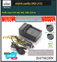 Battery Charger (แท่นชาร์จแบตกล้อง) CANON LP-E12 สำหรับ  Canon EOS M10, M50, 100D, EOS M, EOS M2 รับประกัน 1ปี