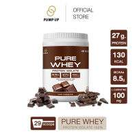 โปรตีน เวย์โปรตีน Whey Protein Isolate 100 % PUMP UP สร้างกล้ามเนื้อ ลดไขมัน ลดน้ำหนัก รส ดาร์ก ช็อกโกแลต