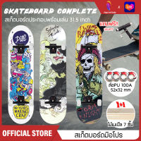 สเก็ต บอร์ด skateboard สเก็ตบอร์ดเท่ๆ แฟชั่นสเก็ตบอร์ด สำหรับมือโปร สเก็ตบอร์ดแท้ สเก็ตบอร์ด 4 ล้อ สเก็ตบอร์ดไม้ ขนาด 80x20 สีดำ สเก็ตบอร์ดลายๆ