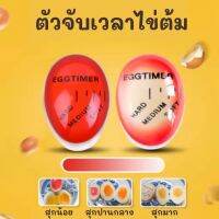 ที่ต้มไข่ จับเวลาได้ เครื่องต้มไข่บอกอุณหภูมิ วัดความสุกของไข่ได้