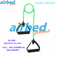 Airbedplus ส่งฟรี เชือกยางยืดออกกำลังกาย ระดับกลาง (สีเขียว) รุ่น LS3201-M