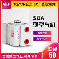 sns Shenchi กระบอกบางนิวเมติก sda50X5X10X15X20X25X30X35X40X45 กระบอกสูบขนาดเล็ก