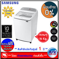 Samsung รุ่น WA16T6260WW/ST เครื่องซักผ้า ฝาบน พร้อม Digital Inverter ซัก 16 กก. สี White - ผ่อน 0% (สอบถามทักแชท ก่อนกดสั่งซื้อ) By AV Value