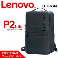 LENOVO P2กระเป๋าแล็ปท็อป LEGION Lite พร้อม EUDE-FOAM วัสดุผ้า Ploy 4ระดับกันน้ำมัน5ระดับกันเปื้อนกระเป๋าเป้แฟชั่น
