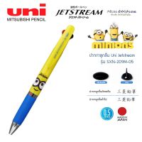 Uni Jetstream 3 Minion MI FACE ปากกา ยูนิ เจทสตรีม 3 in 1 มินเนี่ยน ไส้หมึก 3 สี ดำ แดง น้ำเงิน