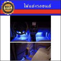 AUTO K ONE ไฟแต่งรถยนต์ ไฟติดรถยนต์  4 ชิ้น ใน1ชุด LED สีฟ้า 10 ซม. DC 12V สายไฟยาวประมาณ 2 เมตร หลอดสามารถยึดได้ด้วยเทปกาวสองหน้า