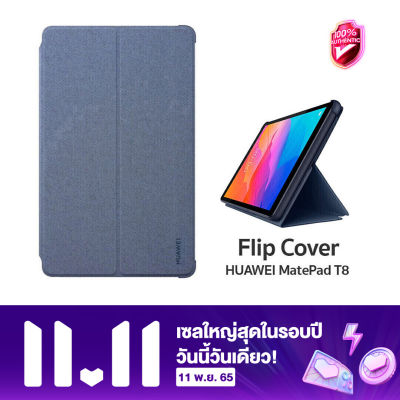 Flip Cover For HUAWEI MatePad T8   ( สินค้าจากศูนย์หัวเว่ย )