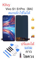 จอชุด LCD Display Touch Digitizer หน้าจอ For Vivo S1 S1Pro（BA）