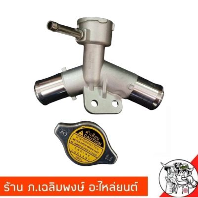 พร้อมส่ง โปรโมชั่น คอห่านหม้อน้ำ+ฝาหม้อน้ำ TOYOTA นิววีออส ปี2007-12, ยารีส 1.5 ปี 2006-12 ตัวบน #16502-21070 อลูมิเนียมแท้ คอน้ำ คอห่านน้ำบน ท่อน้ำ ท่อ ส่งทั่วประเทศ ท่อไอเสีย รถยนต์ ท่อ แต่ง รถยนต์ ท่อ รถ เก๋ง ท่อ รถ กระบะ