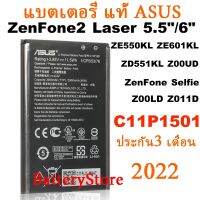 แบตแท้ selfie แบตเตอรี่ ASUS zenfone 2 Laser 5.5 "/6" ZE550KL ZE601KL Z00LD Z011D ZD551KL z00UD C11P1501 2900mAh